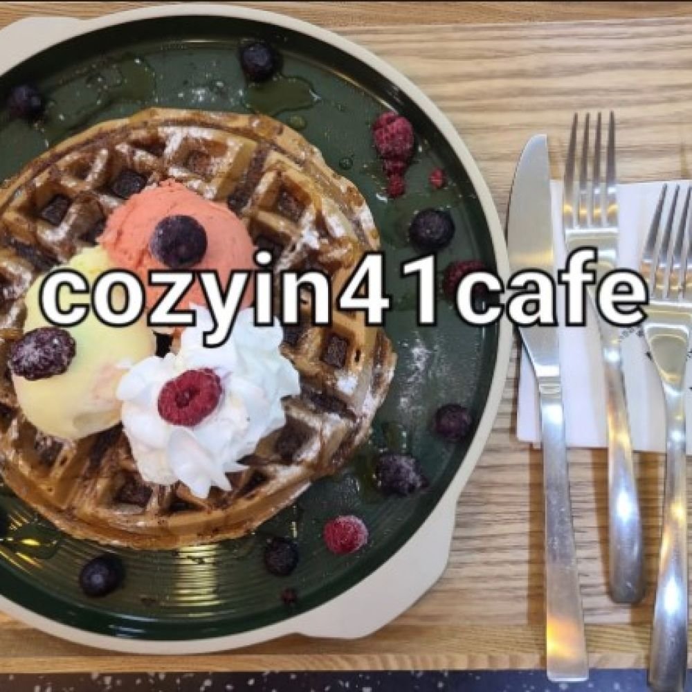 카페